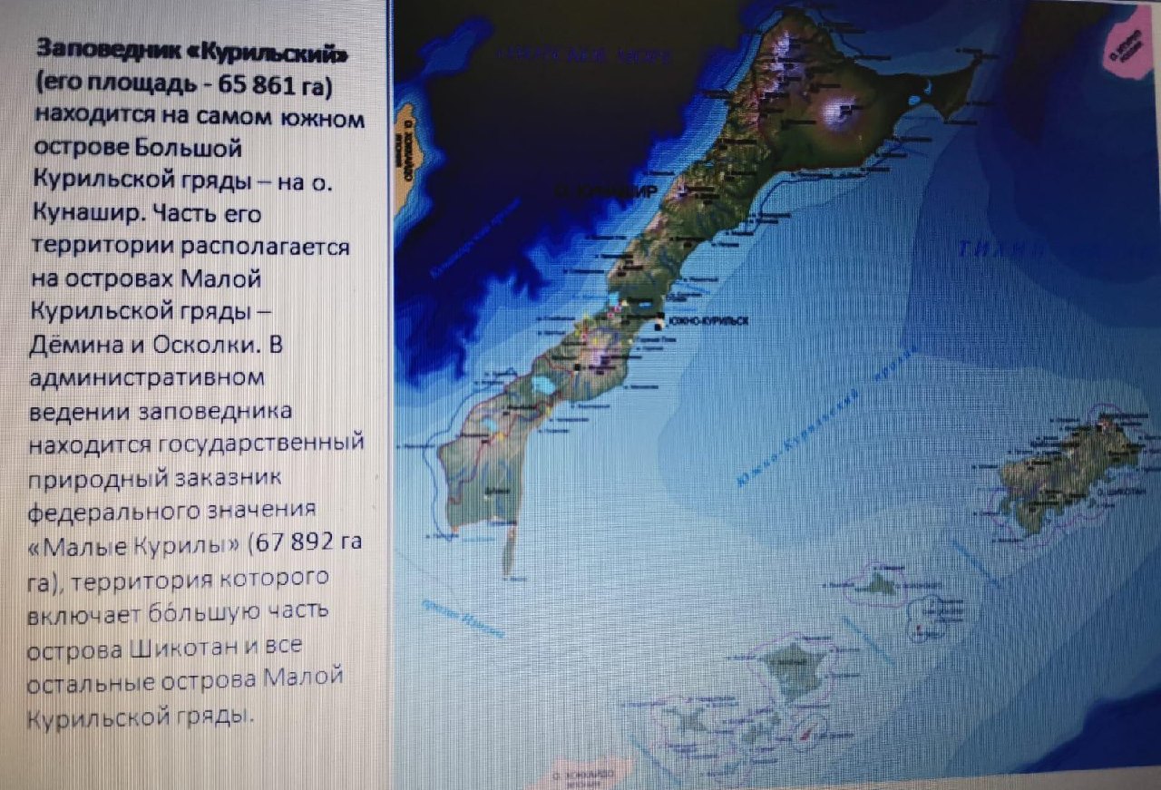 карта Курильские острова заповедник